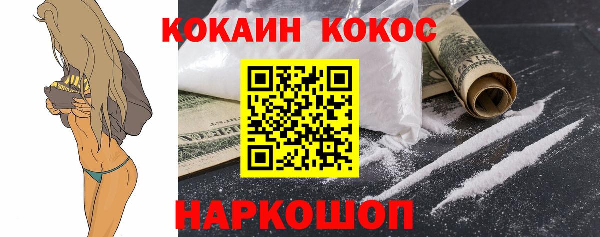 COCAIN  где купить наркотик  Вход с VPN  Новоалтайск  Cocaine VHQ 
