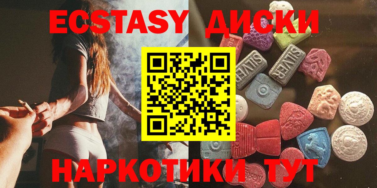 ЭКСТАЗИ  ЭКСТАЗИ TESLA  Вход с VPN  Ecstasy VHQ  Новоалтайск 