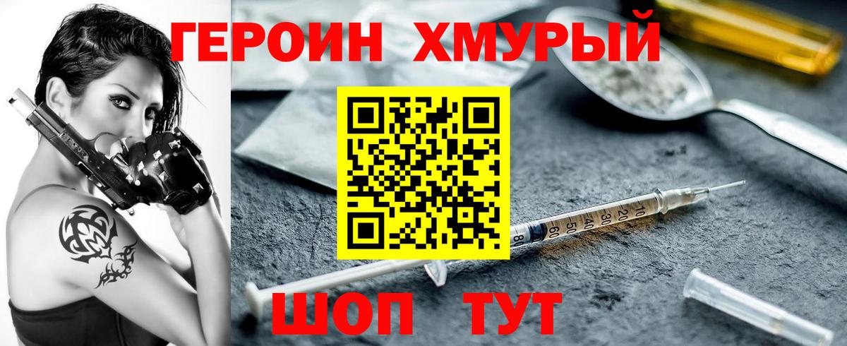 Героин  Вход с VPN  Новоалтайск  ГЕРОИН белый 
