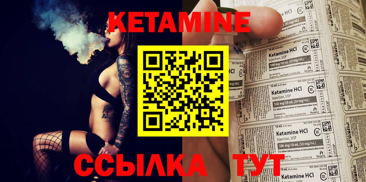 КЕТАМИН VHQ  Кетамин ketamine  Вход с VPN  площадка официальный сайт  Новоалтайск 