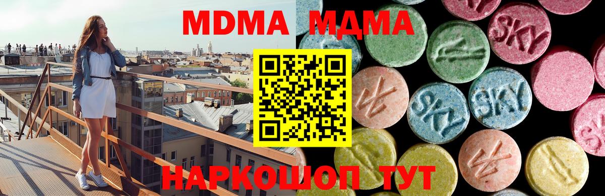 МДМА crystal  MDMA кристаллы  Новоалтайск  Вход с VPN 