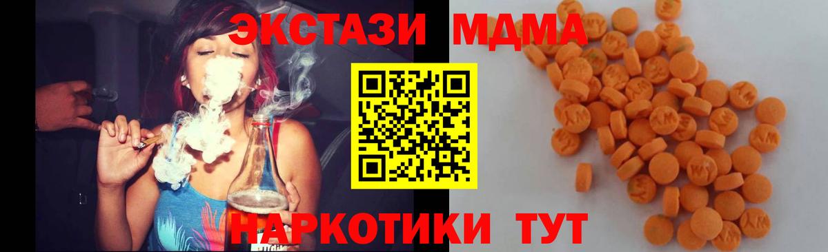MDMA кристаллы Новоалтайск