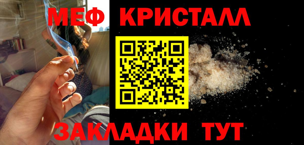 МЕФ мяу мяу  Вход с VPN  Меф  Новоалтайск  Мефедрон мука 