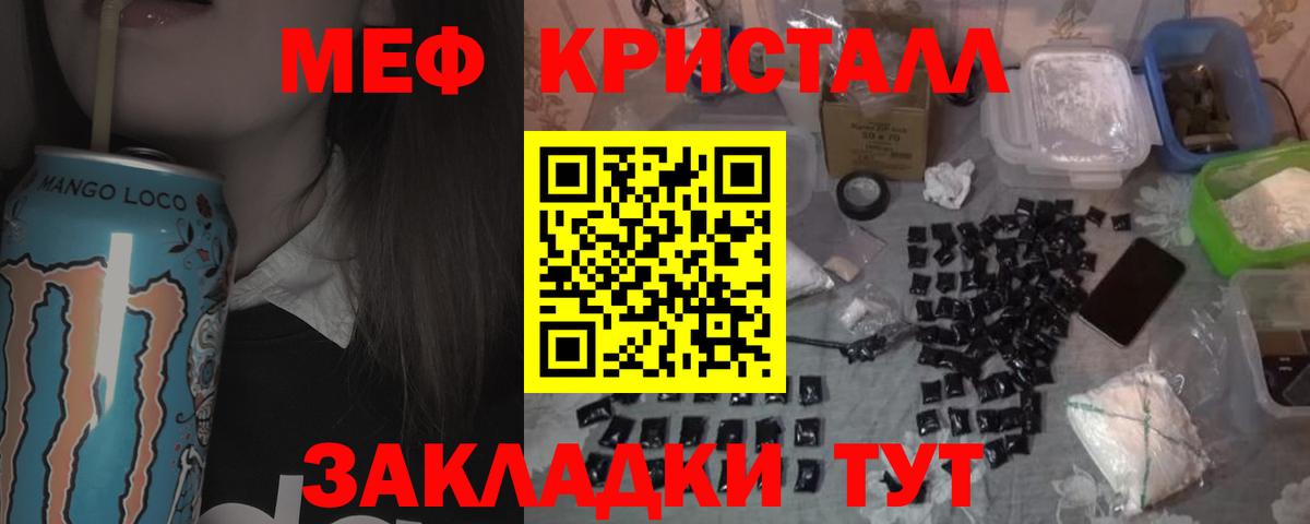 Меф мяу мяу кристаллы Новоалтайск