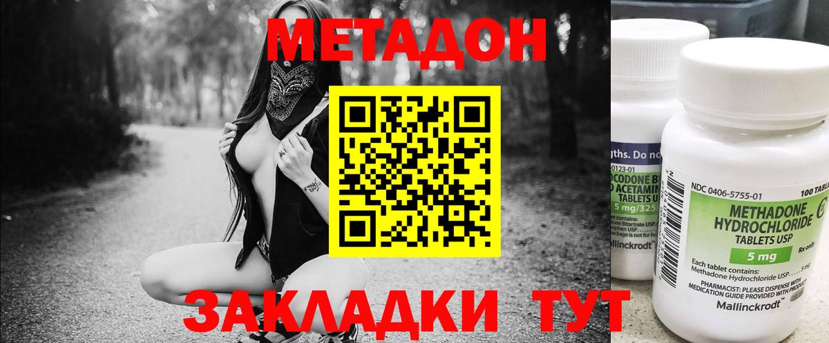 Новоалтайск  OMG вход  Вход с VPN  МЕТАДОН methadone 