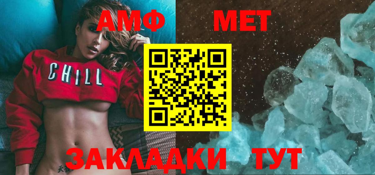 Метамфетамин пудра Новоалтайск