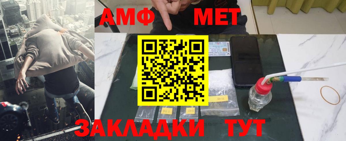 МЕТАМФЕТАМИН пудра  Вход с VPN  Новоалтайск 